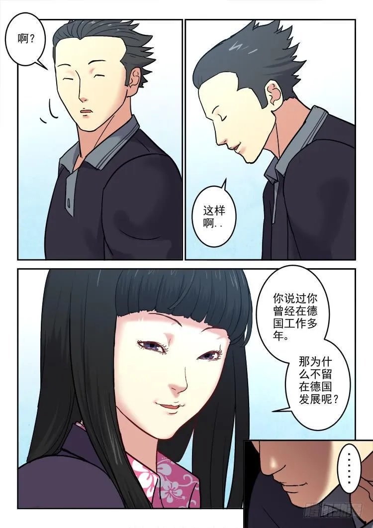 Goal 176 第9页