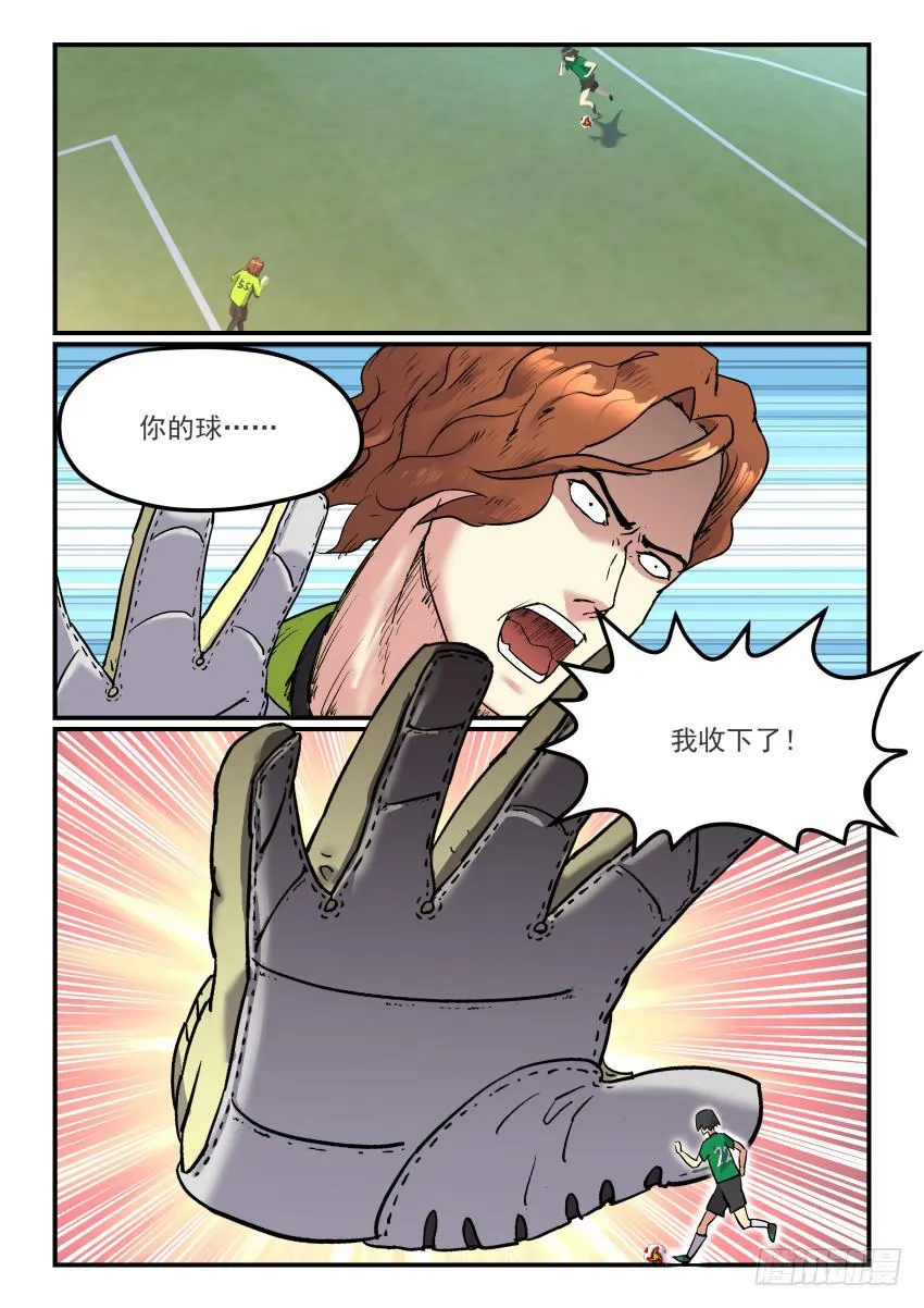 Goal 178 第5页