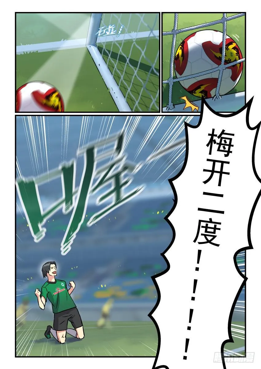 Goal 178 第8页