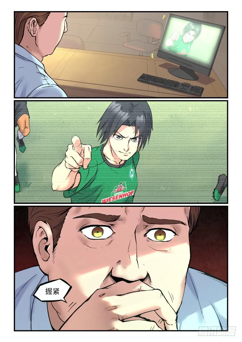 Goal 178 第10页