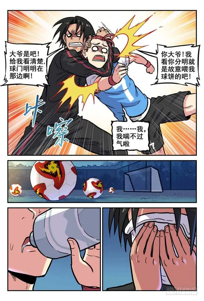 2018世界杯特别篇01 第14页