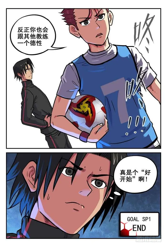 2018世界杯特别篇01 第16页