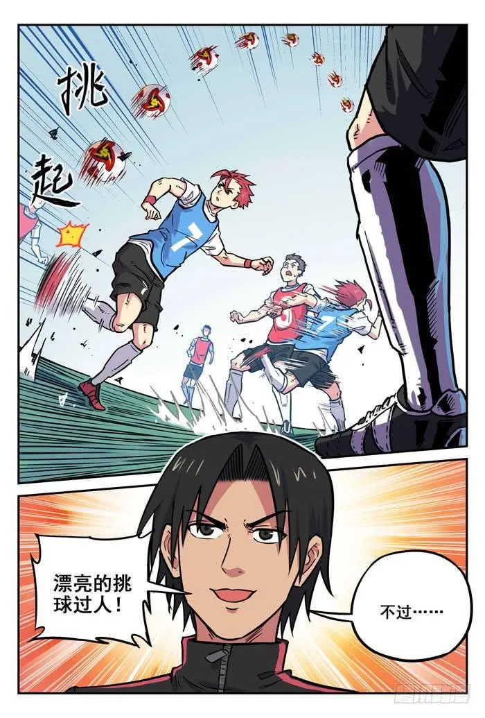 2018世界杯特别篇02 第6页