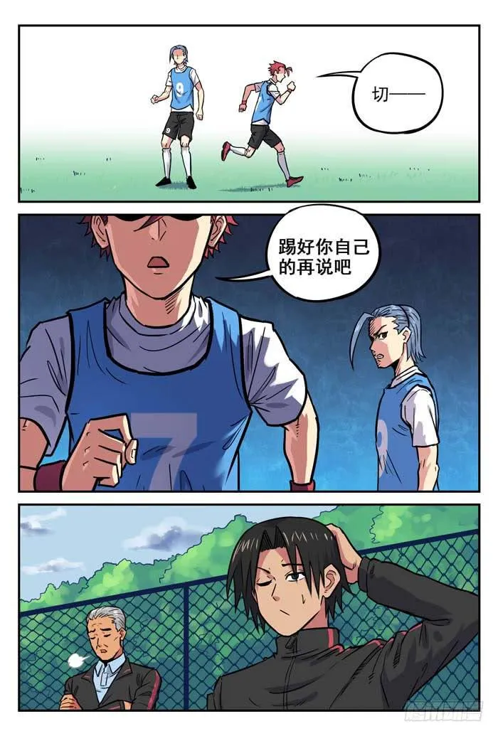2018世界杯特别篇02 第8页