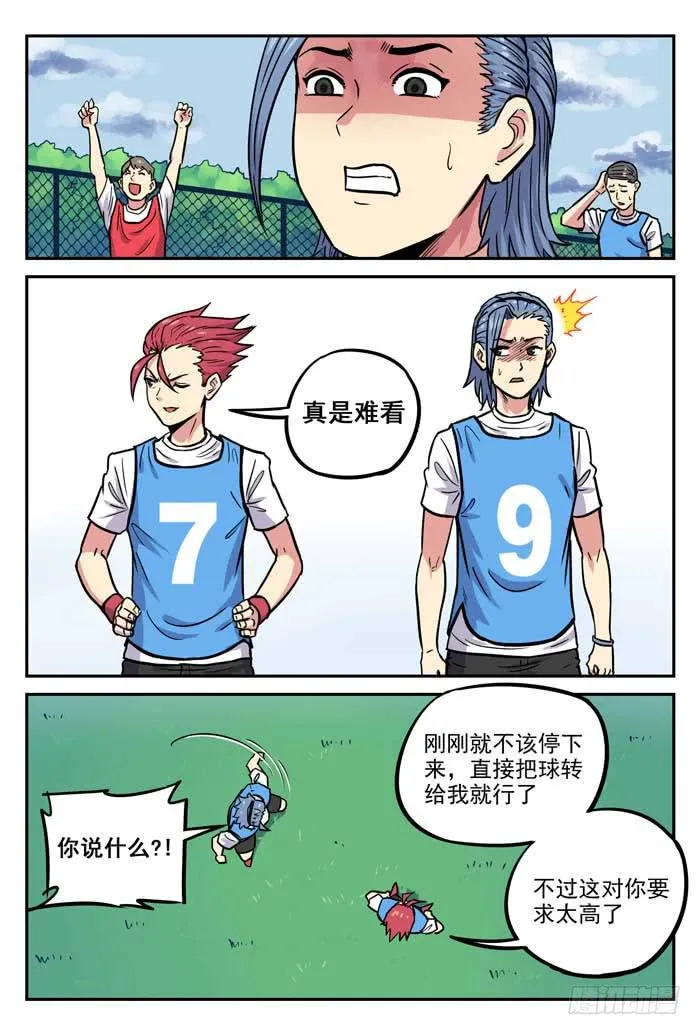 2018世界杯特别篇02 第12页