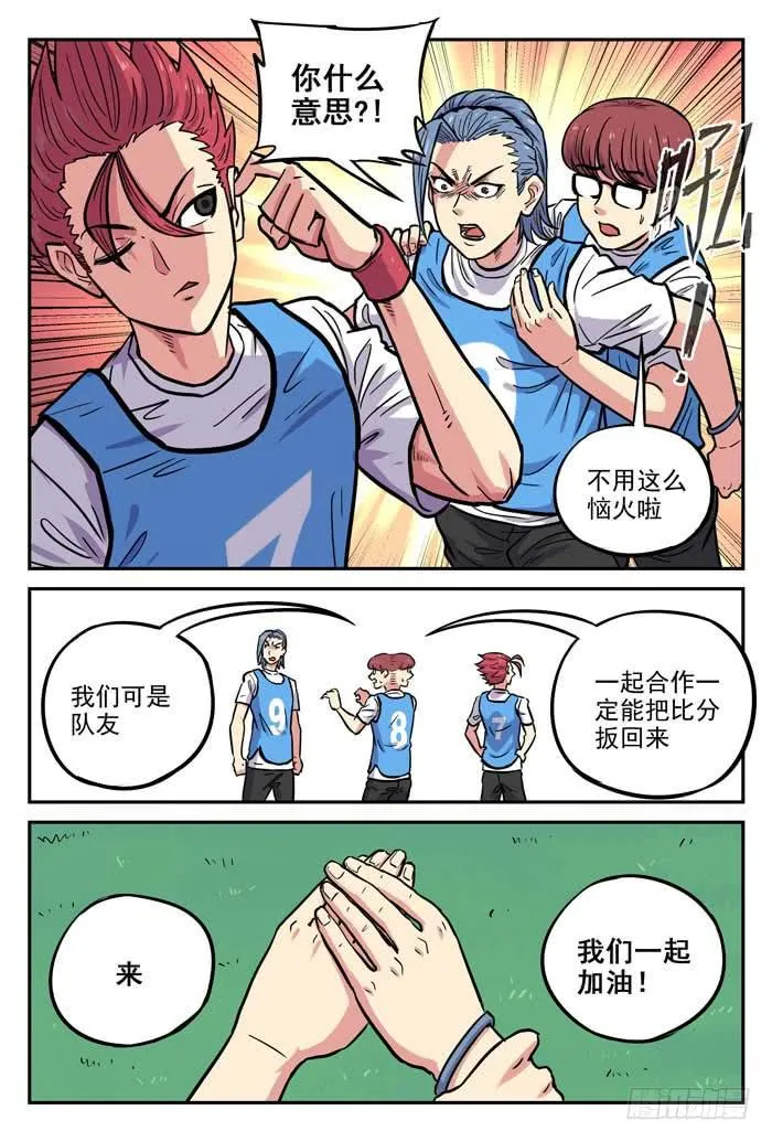 2018世界杯特别篇02 第13页