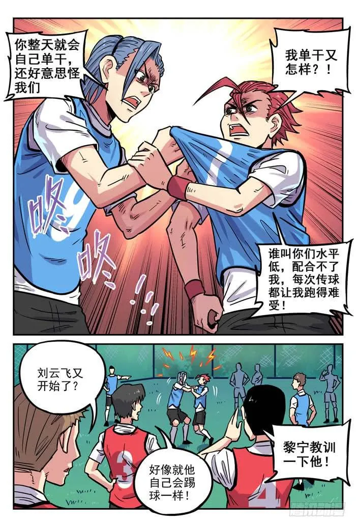 2018世界杯特别篇02 第15页