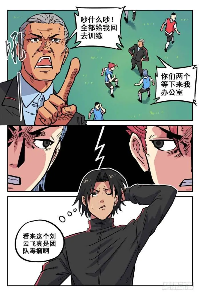 2018世界杯特别篇02 第16页