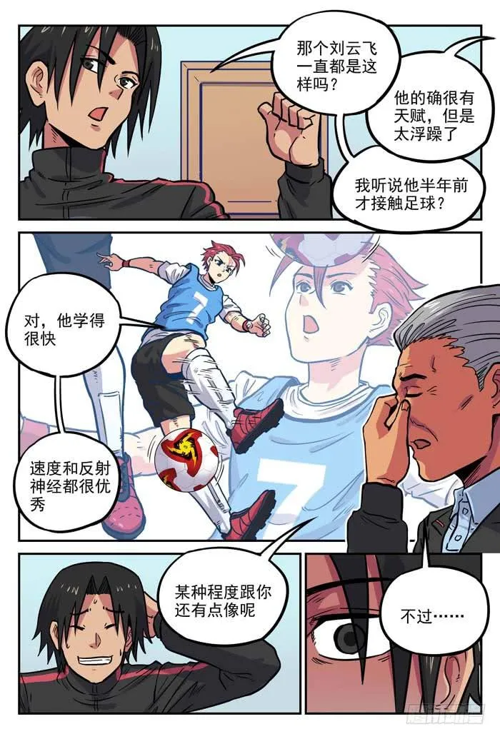 2018世界杯特别篇02 第18页