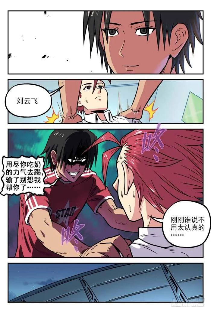 2018世界杯特别篇04 第7页