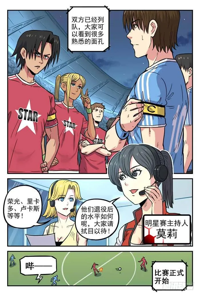 2018世界杯特别篇04 第8页