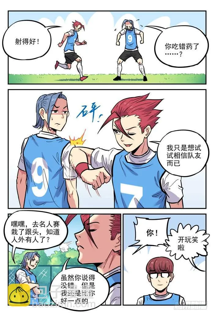 2018世界杯特别篇06 第6页