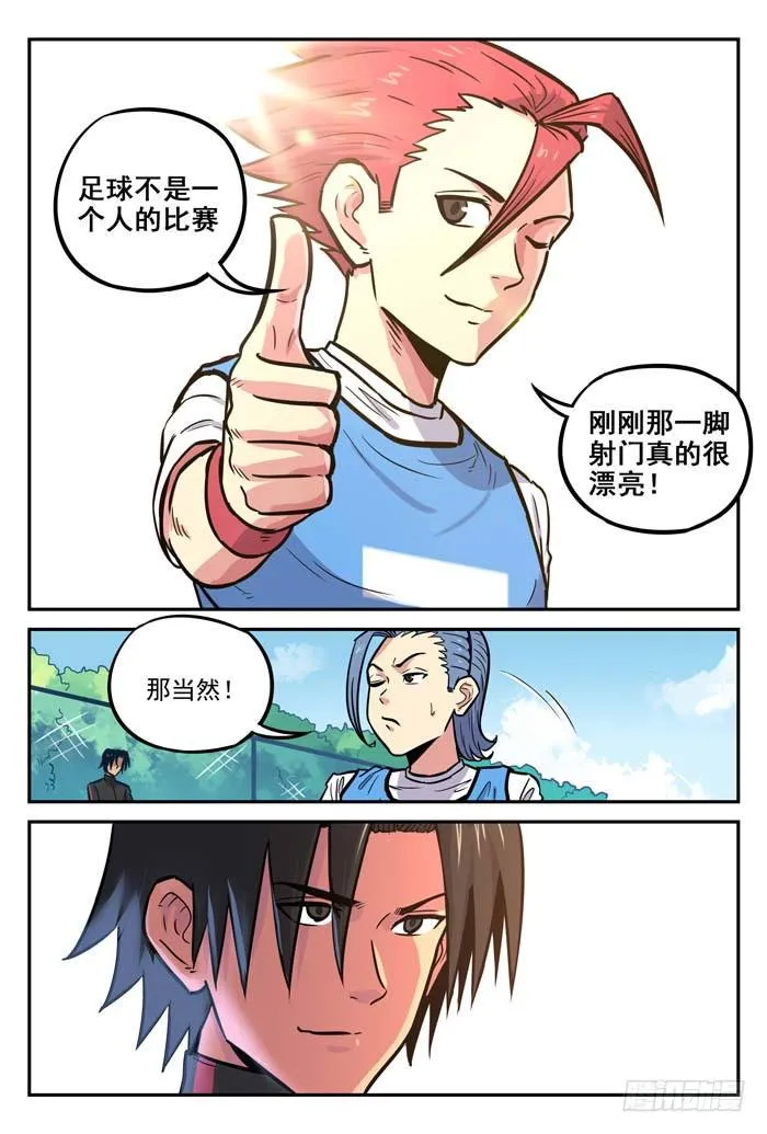2018世界杯特别篇06 第7页