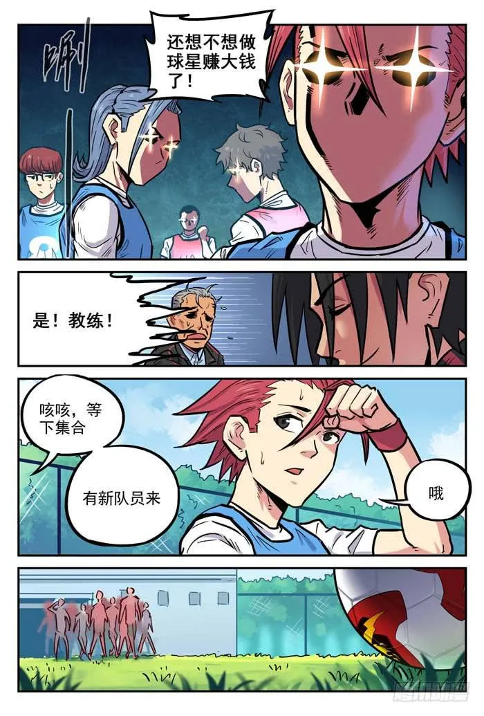 2018世界杯特别篇06 第10页