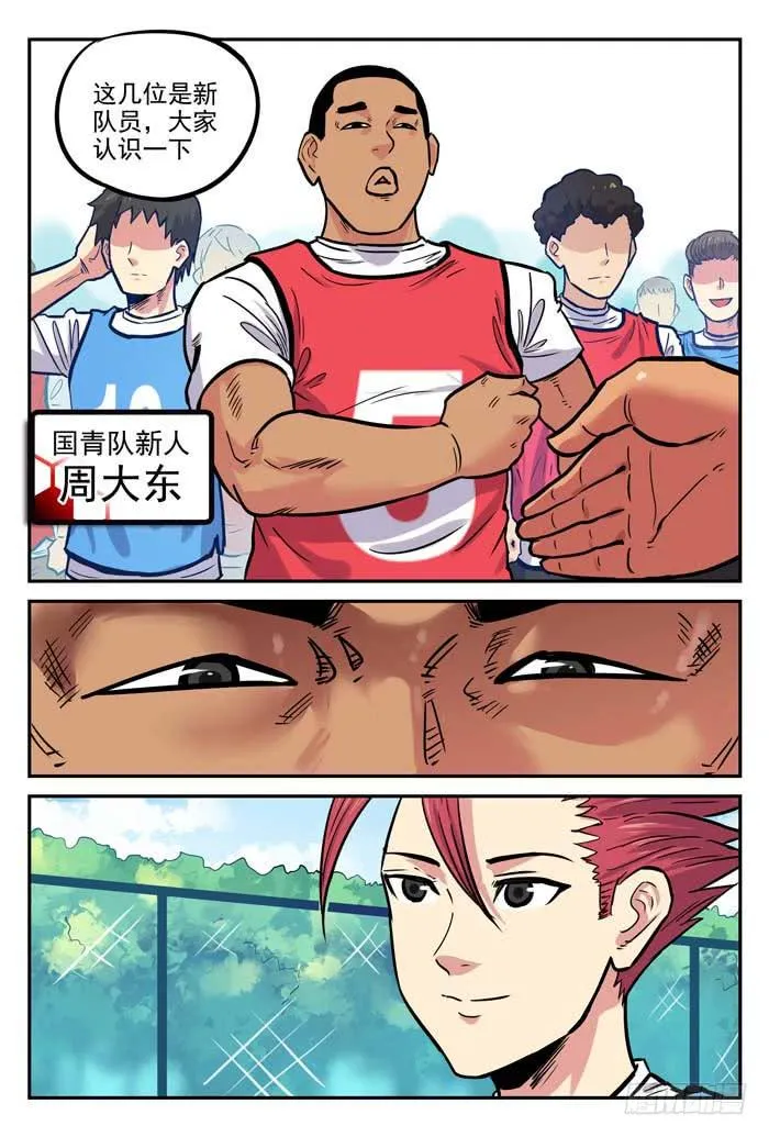 2018世界杯特别篇06 第11页