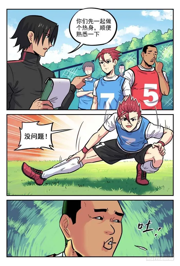 2018世界杯特别篇06 第12页