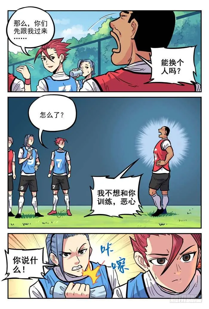 2018世界杯特别篇06 第13页