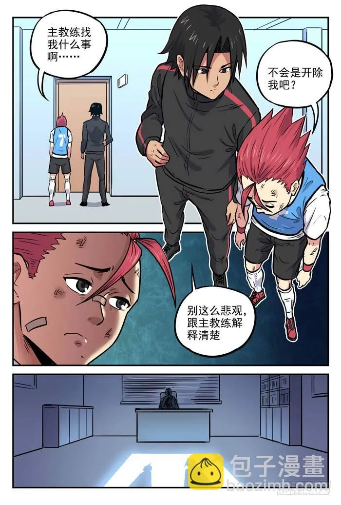 2018世界杯特别篇06 第18页
