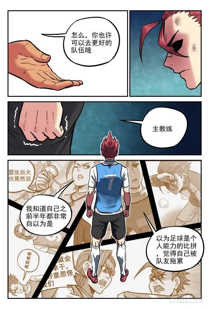 2018世界杯特别篇06 第20页