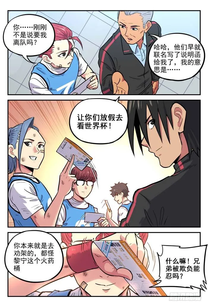 2018世界杯特别篇06 第25页