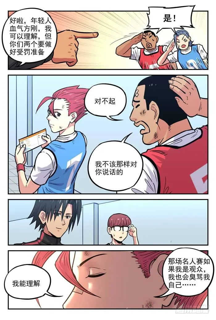 2018世界杯特别篇06 第26页