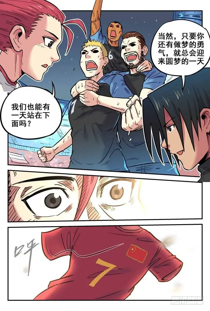 2018世界杯特别篇06 第30页