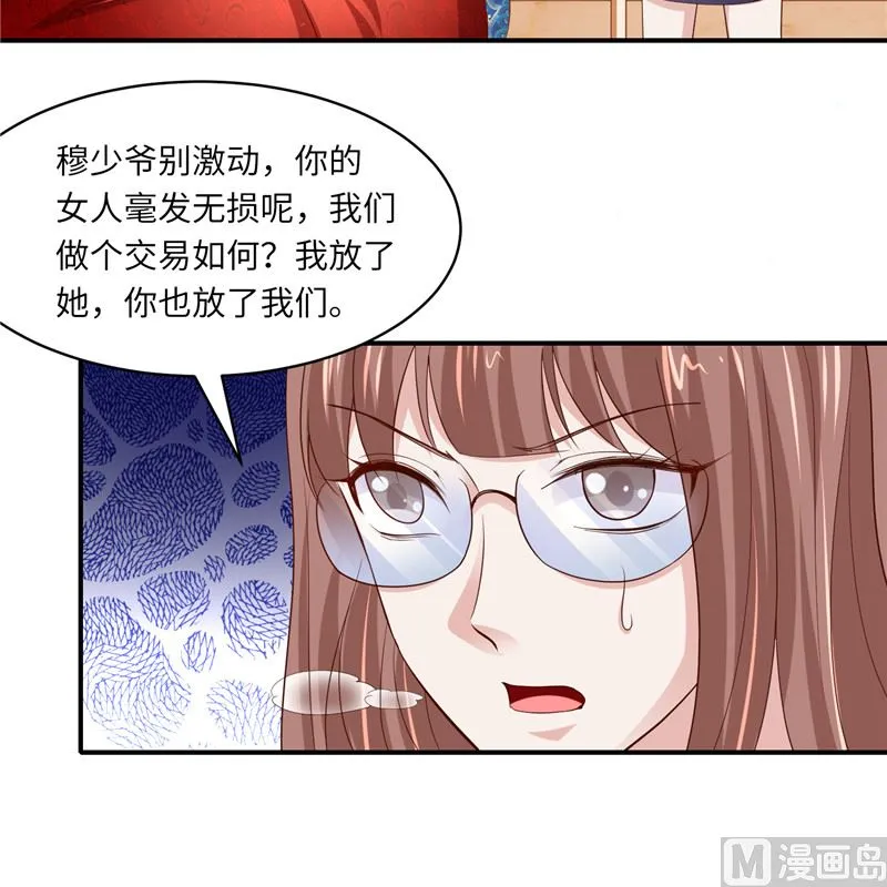 第二部 136.喜结良缘 第4页