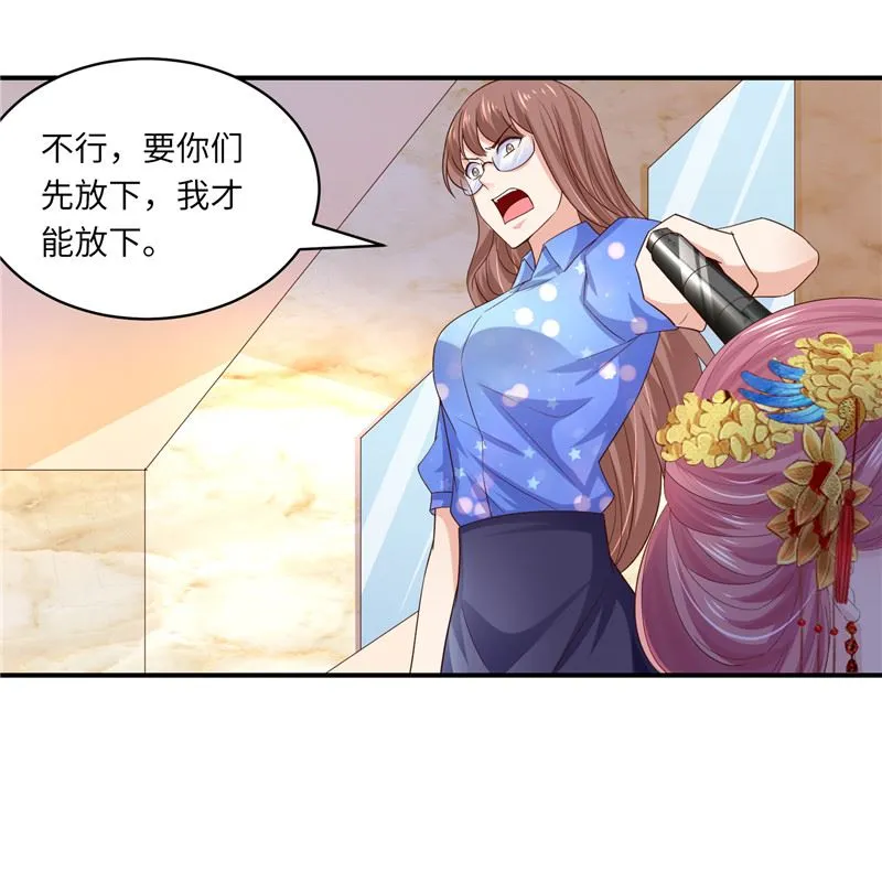 第二部 136.喜结良缘 第6页