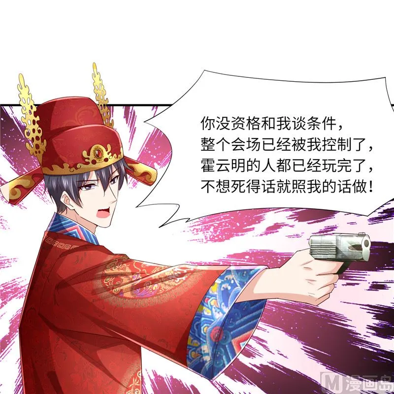 第二部 136.喜结良缘 第7页