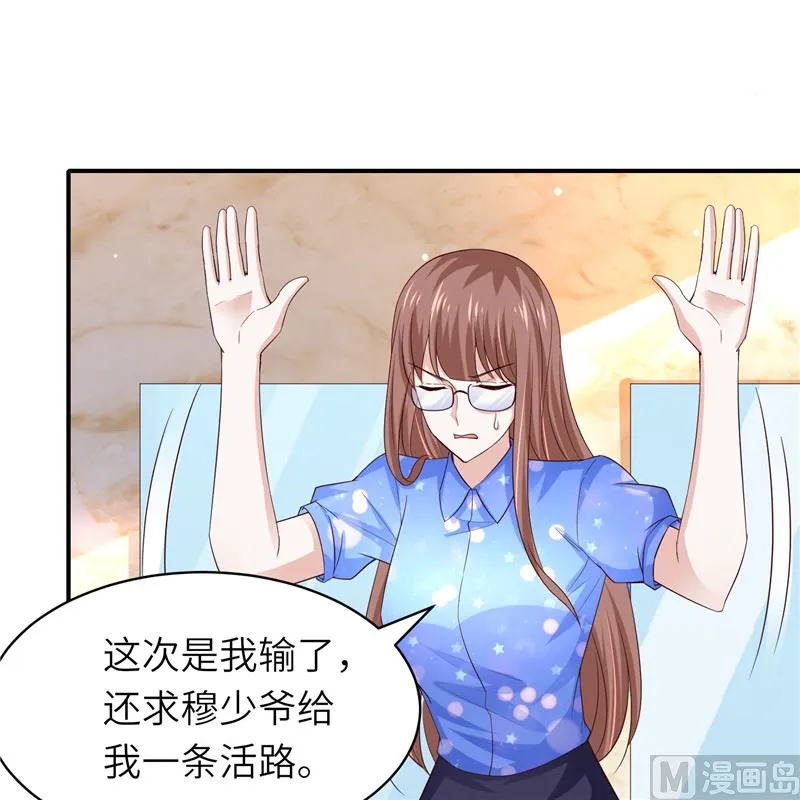 第二部 136.喜结良缘 第10页