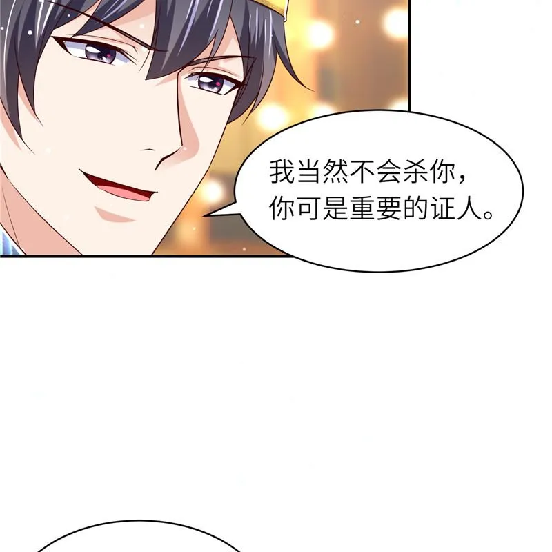 第二部 136.喜结良缘 第12页
