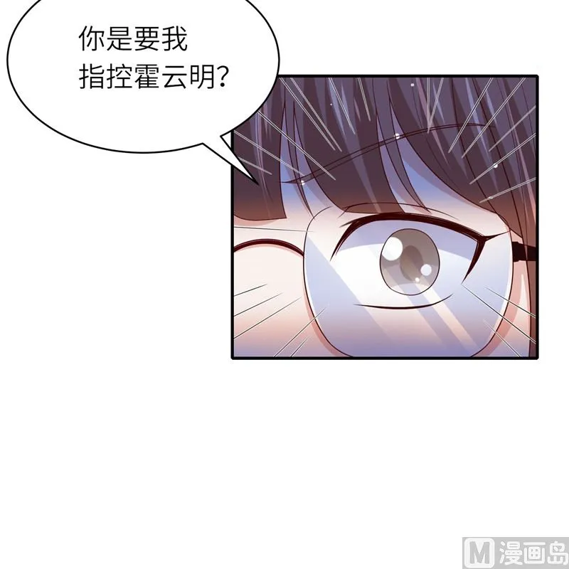 第二部 136.喜结良缘 第13页
