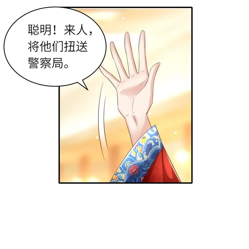 第二部 136.喜结良缘 第14页
