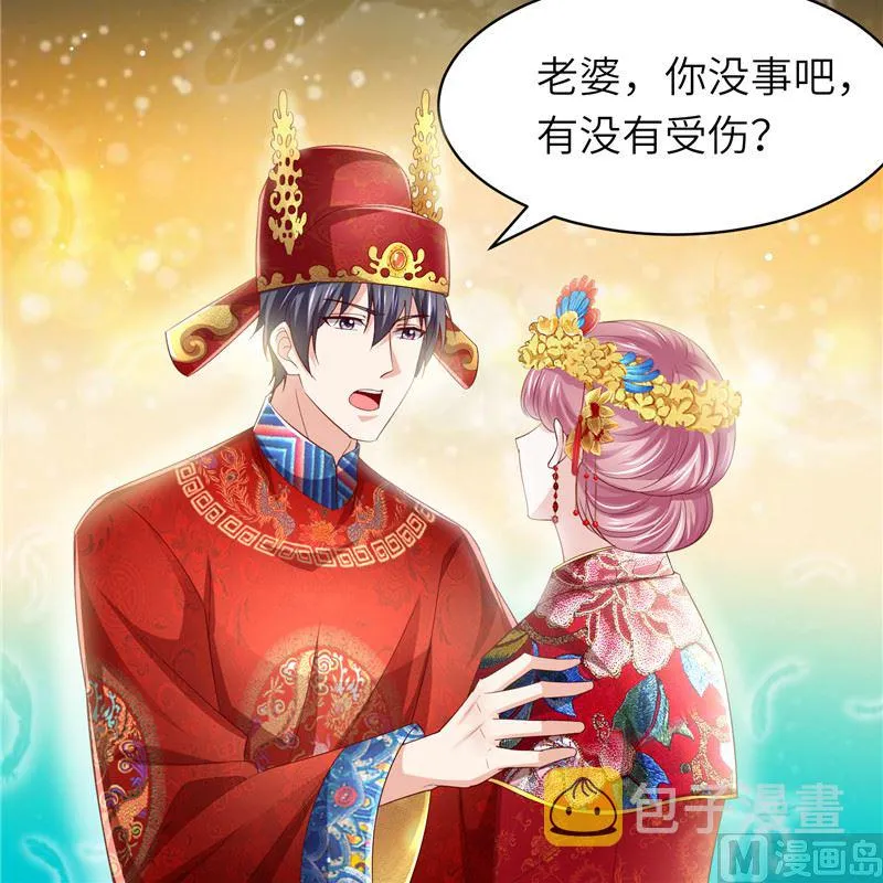 第二部 136.喜结良缘 第16页