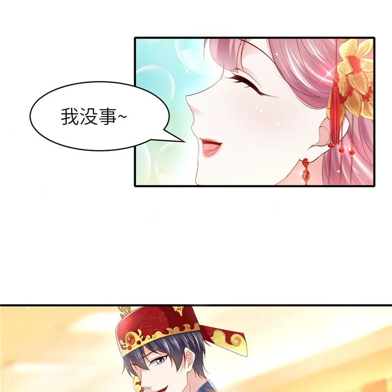 第二部 136.喜结良缘 第17页