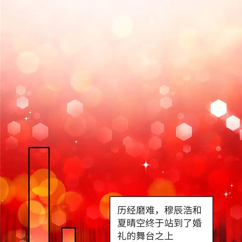 第二部 136.喜结良缘 第21页
