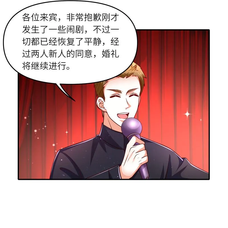 第二部 136.喜结良缘 第23页