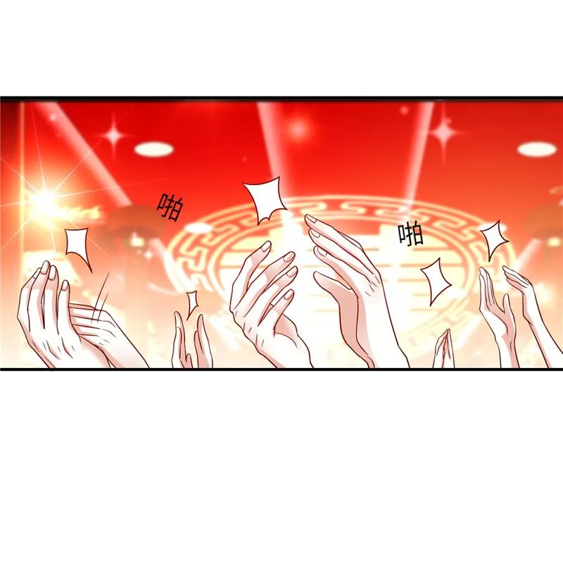 第二部 136.喜结良缘 第24页