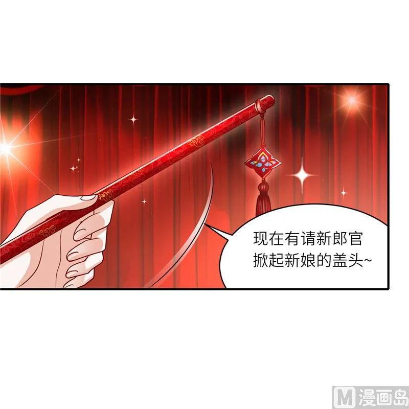 第二部 136.喜结良缘 第25页