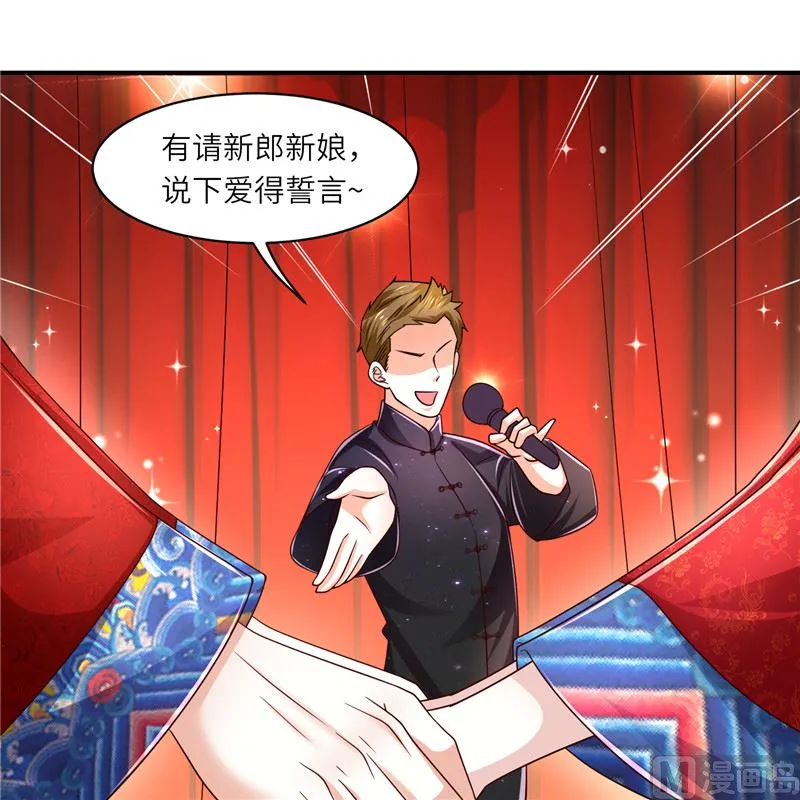 第二部 136.喜结良缘 第28页