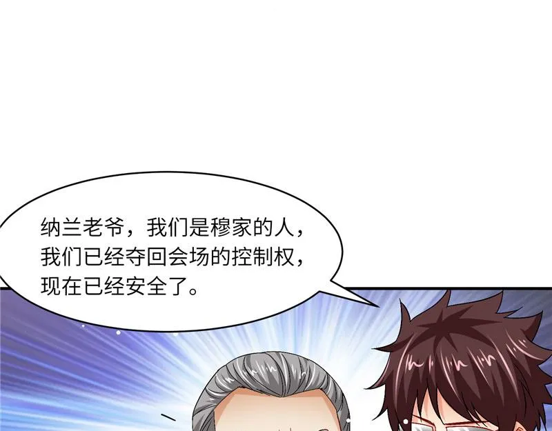 第二部 135.夺回主动权 第36页