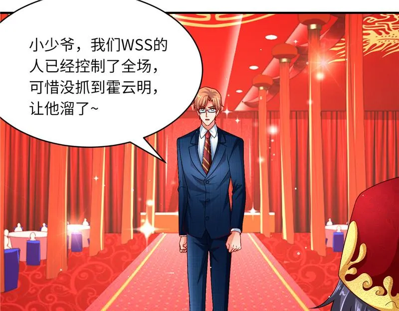 第二部 135.夺回主动权 第43页