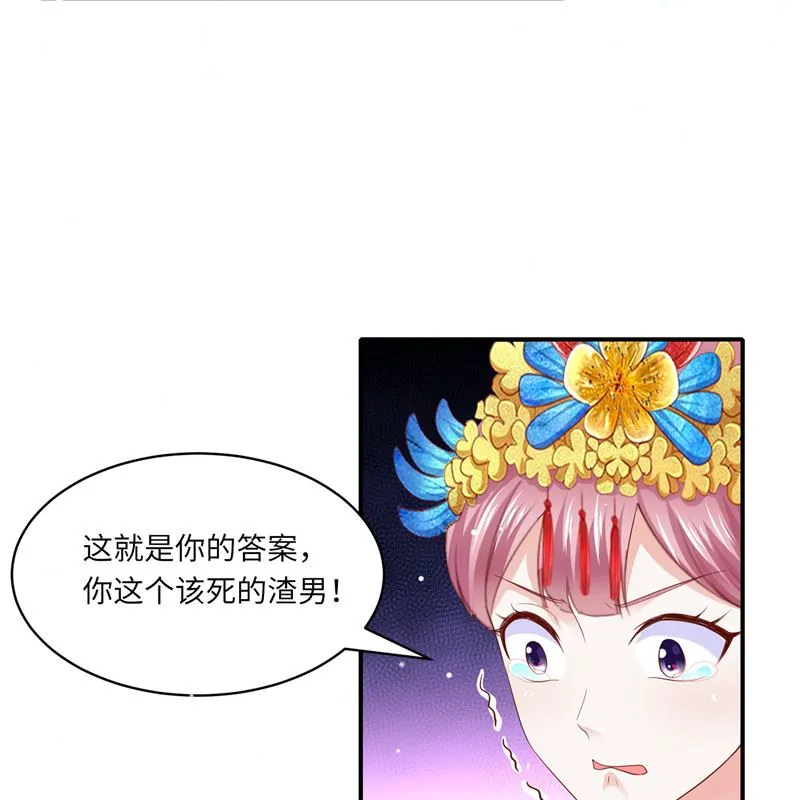 第二部 134.扭转局势 第6页