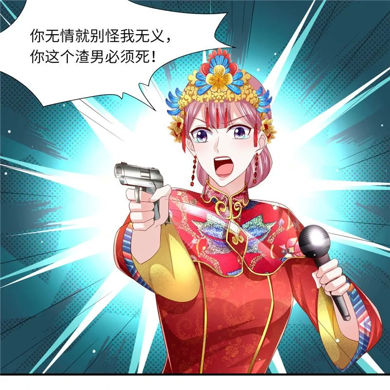 第二部 134.扭转局势 第8页