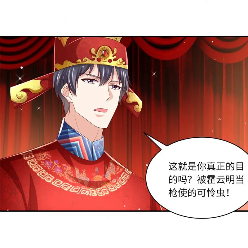 第二部 134.扭转局势 第12页