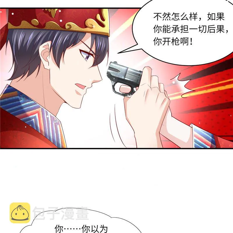 第二部 134.扭转局势 第15页