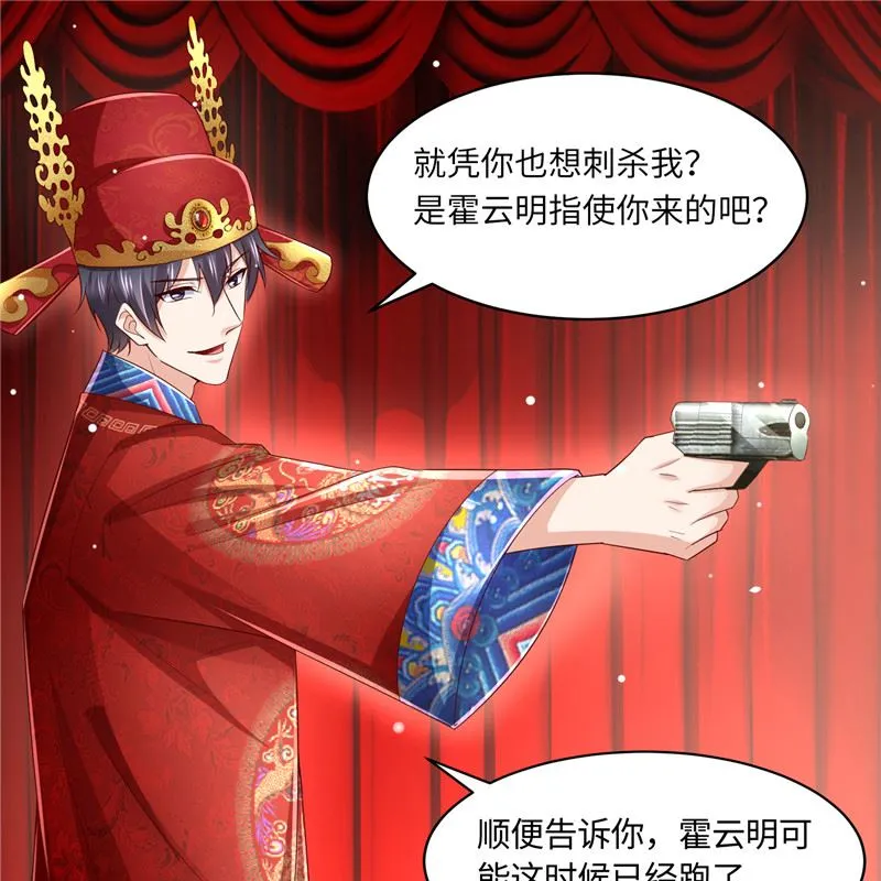 第二部 134.扭转局势 第20页