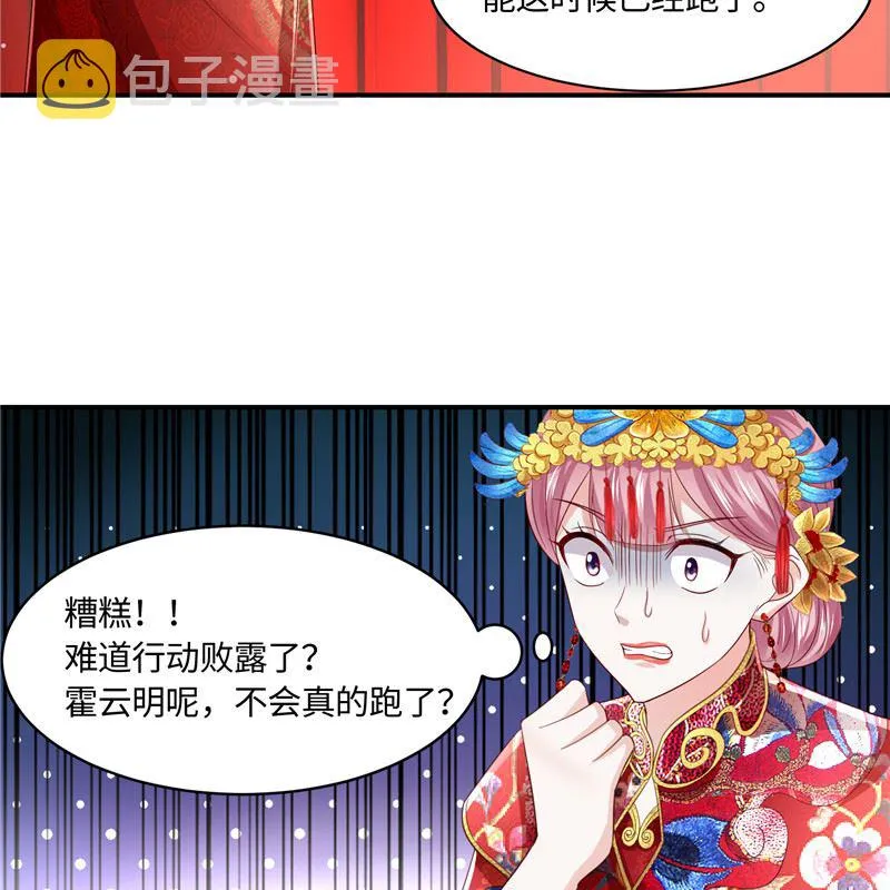 第二部 134.扭转局势 第21页