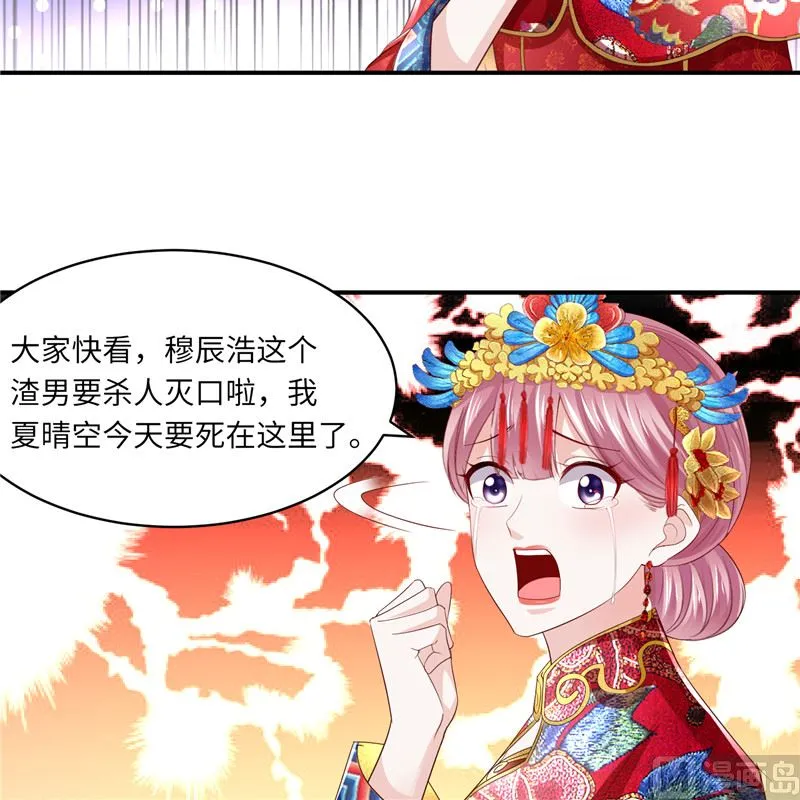 第二部 134.扭转局势 第22页