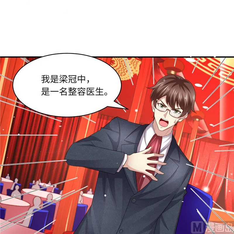 第二部 134.扭转局势 第25页